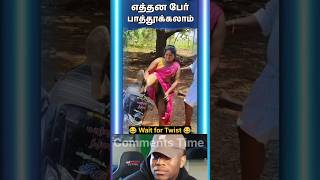 💥 அடேங்கப்பா உலக 🌐 வரைபடமே தெரியுது 🤣😂#instareels #shotsfeed #viralvideo #trending #funny #comedy