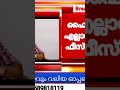 nios ഏപ്രിൽ പരീക്ഷ തോറ്റ വിദ്യാർത്ഥികളുടെ പരീക്ഷാ ഫീസ് അടയ്ക്കുവാൻ തീയതി വന്നുന് niosaprilexam2023