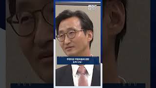 한미, 서울서 사흘간 방위비협상 2차 회의 #Shorts (MBC뉴스)