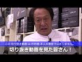 【村田基】スピンソニックの使い【村田基切り抜き】