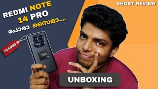 Redmi Note 14 Pro | വാങ്ങുവാൻ വരട്ടെ | Detailed Unboxing And Short Review