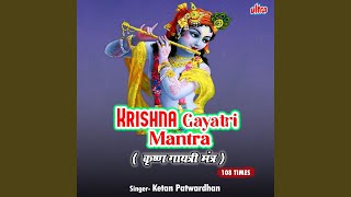 Krishna Gayatri Mantra 108 Times