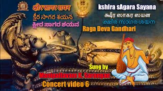 kshIra sAgara Sayana క్షీర సాగర శయన க்ஷீர ஸாகர| ಕ್ಷೀರ ಸಾಗರ | ക്ഷീര സാഗര | क्षीर सागर | Deva Gandhari