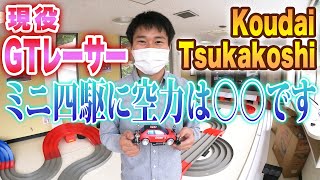 【ミニ四駆】リアルサーキットにミニ四駆コースが爆誕　 #mini4wd​ ＃ハイパーダッシュ基地