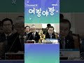 법 앞의 평등 채널a shorts