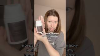 КОГДА НАШЛА ГОДНУЮ МАСКУ ДЛЯ ВОЛОС #hairtok #уходзаволосами #hair