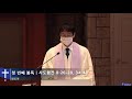 2021.05.02 주일예배 부활절 다섯째 주일