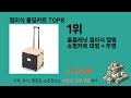 가장 많이 팔린 추천 접이식 폴딩카트 추천 top 8 가격 후기 구매처 안내