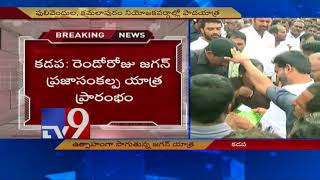 Day 2 of YS Jagan's Praja Sankalp Yatra - TV9