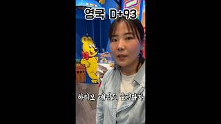 독일이 역사를 기억하는 방법-응아 여행기(2) #berlin #베를린 #독일 #영국유학