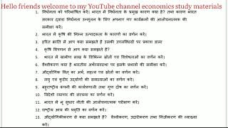 P.G. 2nd semester economics paper vth Indian economy-issues and police-I for exam preparation