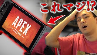 【大丈夫？】クロスプレイ実装とSwitch版リリースとか大概に・・・【APEXLEGENDS】