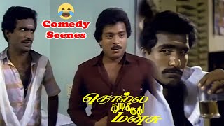 Solla Thudikkuthu Manasu Movie Full Comedy | Karthik, Charle | Tamil Super Hit Comedy | HD