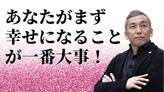 自分が幸せになることに罪悪感がある人へ　波動チャンネルvol.716