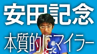 【競馬予想】 2015　安田記念　サラブレッドの魅力！！