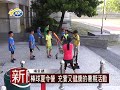 1050729 民議新聞 埔里國小棒球夏令營 充實又健康的暑期活動 議員 廖志城