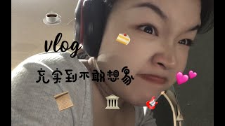 Law School Diary#5｜旅游的代价是三天写三篇文章，但是我先睡一天半｜国家美术馆我逛｜控方证人我看｜毛巾卷巴斯克我做｜肌肉我练