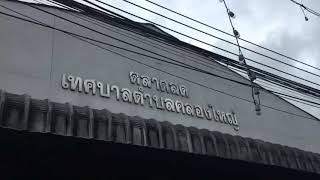 จ.ตราด/ตลาดสดคลองใหญ่สุดเงียบ ไม่มีอาหารทะเลขายหลังเจอพายุ ซินลากู