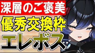 【城娘紹介】ハデスの死闘場確定交換枠！超優秀な地獄城！エレボスを紹介！【御城プロジェクト:RE】