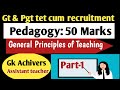 General Principles of Teaching/Pedagogy Part-1/ Gt & pgt tet cum recruitment preparation#gkachivers