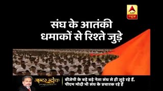 Master Stroke: Is RSS ready to carry all ideologies together?