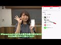 3分講座「lineで友だちの連絡先を教える方法」スマホの学校 リーガルサローラ regal salaula 大阪スマホ教室