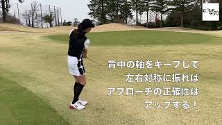 【中村英美が解説】100を切るためのお約束！05