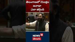 BJP Mla Payal Shankar On Caste Census | తెలంగాణ కులగణన సర్వే | Telangana Assembly | News18 Telugu