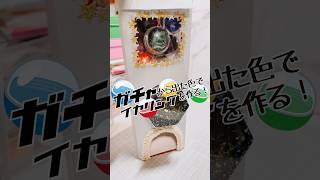 ガチャから出た色でイヤリングを作る！① #ハンドメイド