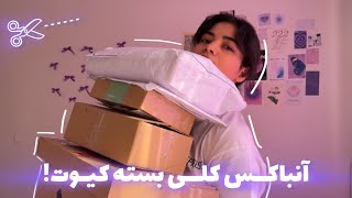 آنباکس ۱۰تا بسته جذاب | روم تور و وسایل جدید اتاقم📦