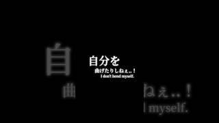 誰の名言でしょうか？ #アニメ名言集 #刺さる名言 #名言 #名言シリーズ #anime #泣ける #今日の名言 #windbreaker