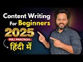 Content Writing for Beginners ✍️ | Become a Content Writer