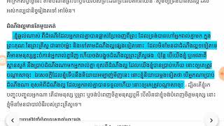 ជំនឿគ្រីស្ទបរិស័ទ និង សាសនាមរមន-អ្វីដែលពួកជំនុំមរមនជឿ អំពីសេចក្ដីសង្រ្គោះ