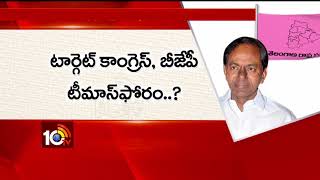 నల్గొండ ఉప ఎన్నిక... లాభమా..? నష్టమా..? | CM KCR | Nalgonda By-Poll | 10TV