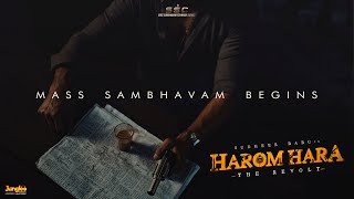 HAROMHARA First Trigger | Sudheer Babu | Sumanth Naidu | Gnanasagar Dwaraka | Chaitan Bharadwaj