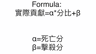 [萬國覺醒] kvk實際貢獻計算方法