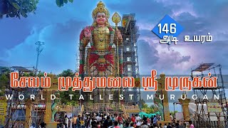 World Tallest Murugan| Selam | Muthumalai | உலகின் உயரமான முருகன் | சேலம்