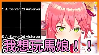 【hololive｜中文翻譯】想玩個手機遊戲那麼難嗎？Miko一直斷線【#櫻巫女｜#さくらみこ】