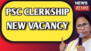 PSC CLERKSHIP NEW VACANCY | PSC NEW VACANCY | PSC 2023 NEW UPDATE #pscclerkship #pscclerkship2023