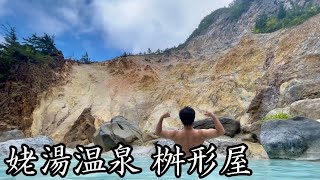 【姥湯温泉 桝形屋】反り立つ岩壁が圧巻、眼前にのしかかる渓谷美（山形県米沢市）【原付バイクで日本一周】