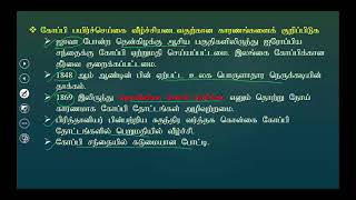 Gr 9 History | இலங்கையில் பிரித்தானியர் ஆட்சி பிரித்தானியர் ஆட்சியின் பொருளாதார நடவடிக்கை | வரலாறு