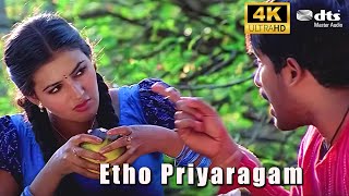Etho Priyaragam Malayalam 4K Video Song || Aarya Video Songs || Allu Arjun, Anuradha Mehta