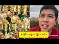 កុំច្រណែននិងកូនអ្នកធំ ត្រូវដេកភ័យប្រយ័ត្នបាត់ដីនិងផ្ទះ kampucheasport