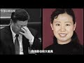 習近平前妻柯玲玲去哪兒了？她對習的三個評價，其中一個跟毛澤東一模一樣。｜薇羽看世間 20241208