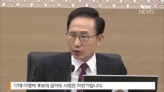 17*18대 대선 공약(公約)은 공약(空約)