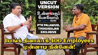 PTR Palanivel Thiagarajan Exclusive UNCUT Interview | ஆளுநரின் செயல் அரசபயங்கரவாதம்! | DMK