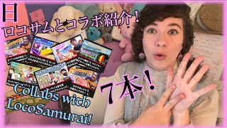 ハワイ在住ロコサムと７本コラボ動画を紹介いただきます！ 7 Hilarious collabs with Japanese Youtubers Locosamurai in Hawaii!!