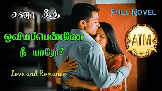 oviyapenne nee yaro/tamil audio novels/atm tamil novels/tamil novels audiobooks/ramanichandran novel