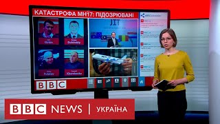 Ті, хто міг збити MH17: слідство назвало їхні імена. Випуск новин  19.06.2019