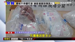 走路姿势怪露馅 5大马男女运毒赴台遭逮